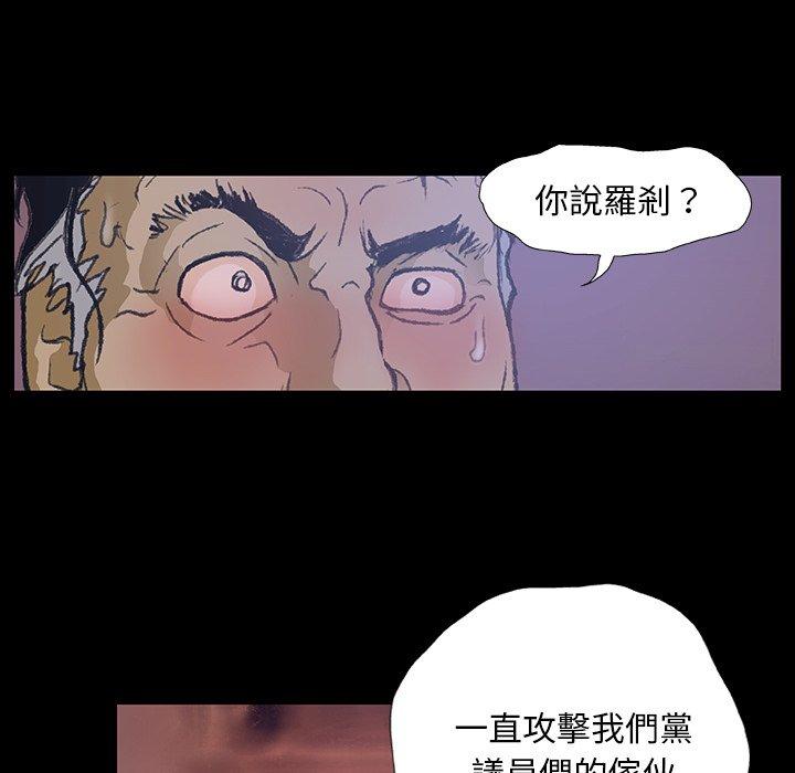 野狗[h漫]韩漫全集-野狗-第 1 話无删减无遮挡章节图片 