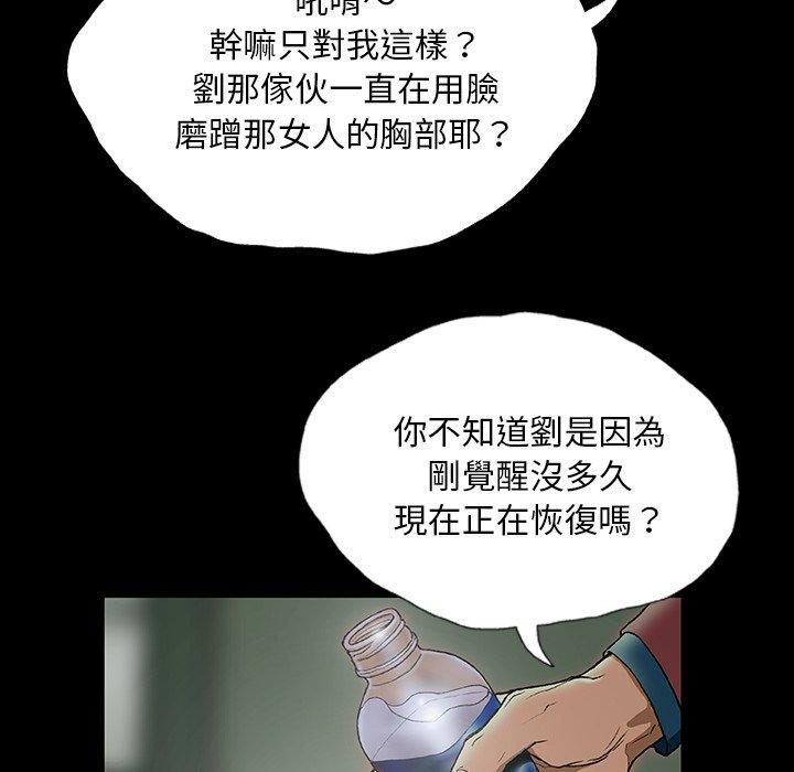 野狗[h漫]韩漫全集-野狗-第 1 話无删减无遮挡章节图片 