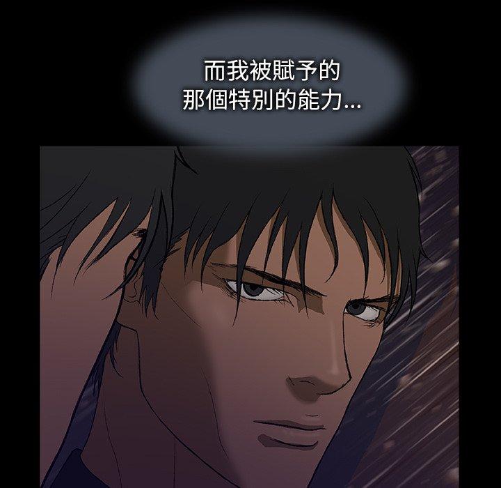 野狗[h漫]韩漫全集-野狗-第 1 話无删减无遮挡章节图片 