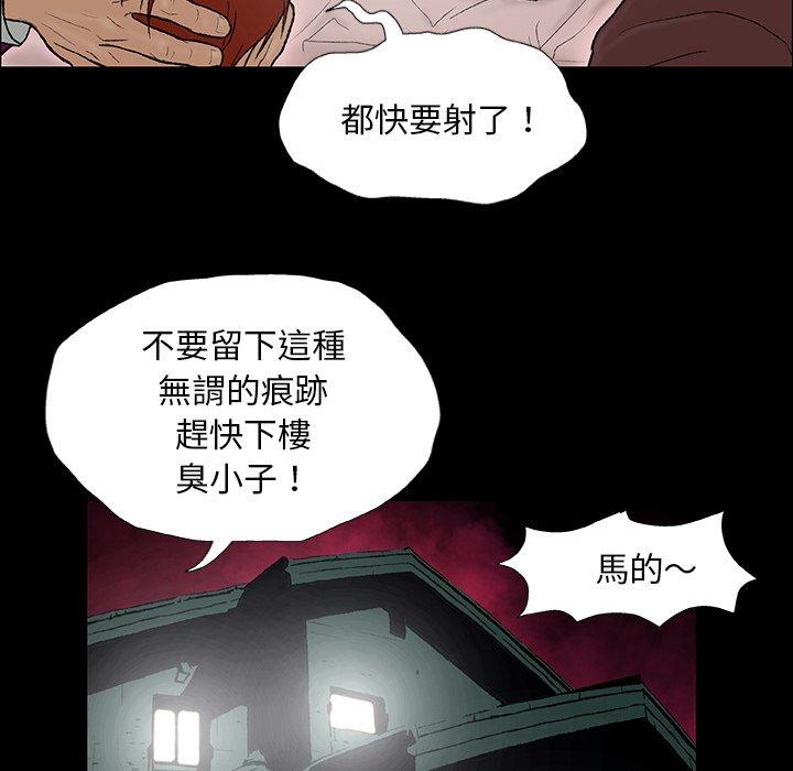 野狗[h漫]韩漫全集-野狗-第 1 話无删减无遮挡章节图片 