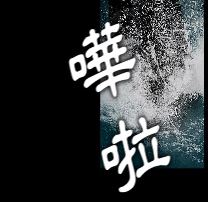 野狗[h漫]韩漫全集-野狗-第 1 話无删减无遮挡章节图片 
