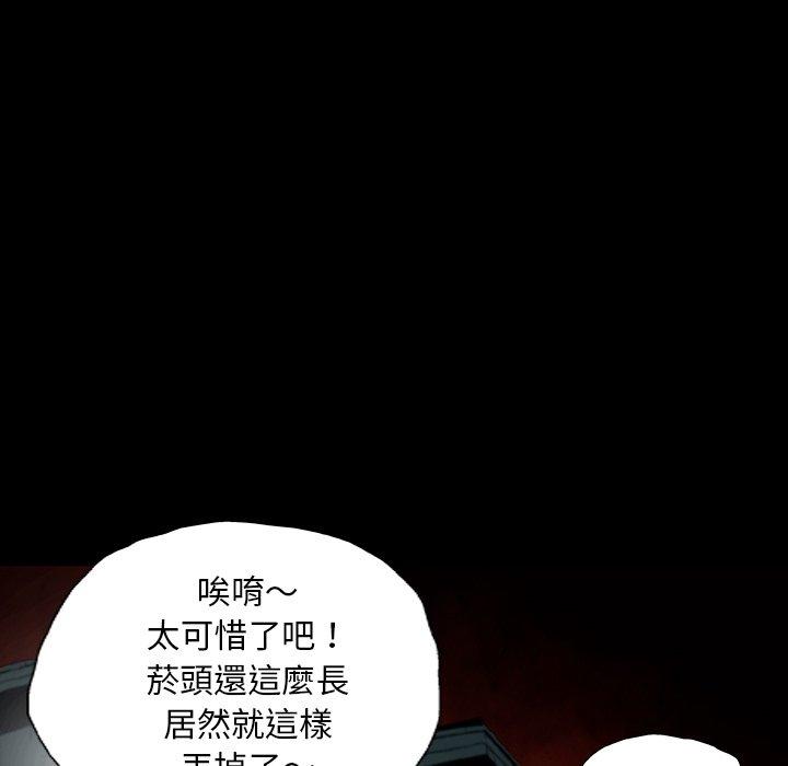 野狗[h漫]韩漫全集-野狗-第 1 話无删减无遮挡章节图片 