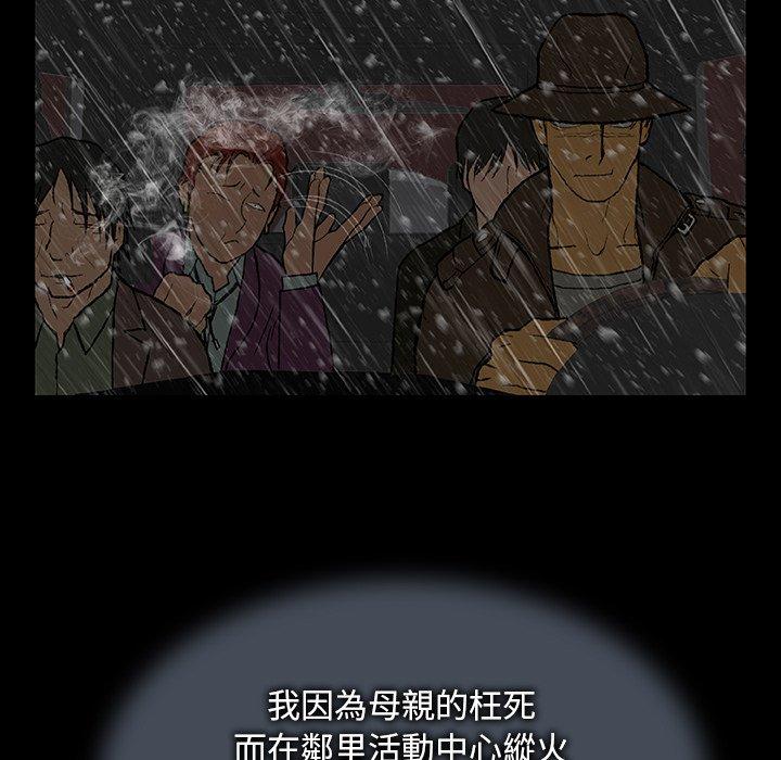 野狗[h漫]韩漫全集-野狗-第 1 話无删减无遮挡章节图片 