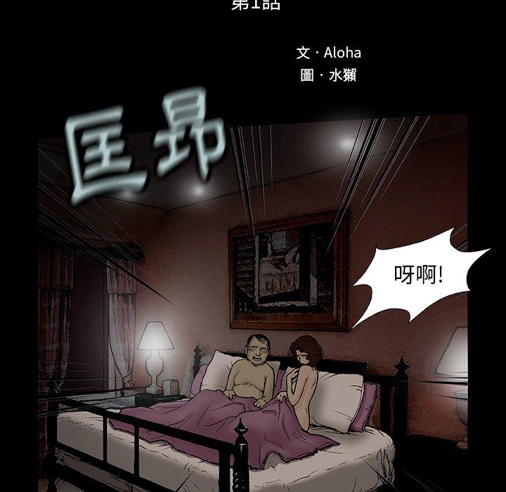 野狗[h漫]韩漫全集-野狗-第 1 話无删减无遮挡章节图片 