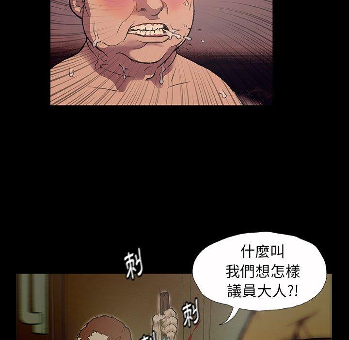 野狗[h漫]韩漫全集-野狗-第 1 話无删减无遮挡章节图片 