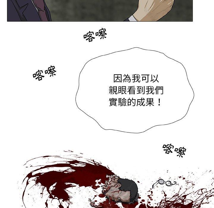 野狗[h漫]韩漫全集-野狗-第 4 話无删减无遮挡章节图片 