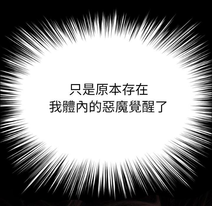 野狗[h漫]韩漫全集-野狗-第 4 話无删减无遮挡章节图片 