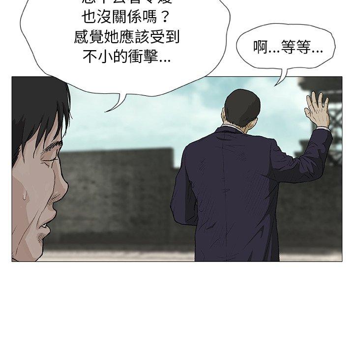 野狗[h漫]韩漫全集-野狗-第 4 話无删减无遮挡章节图片 