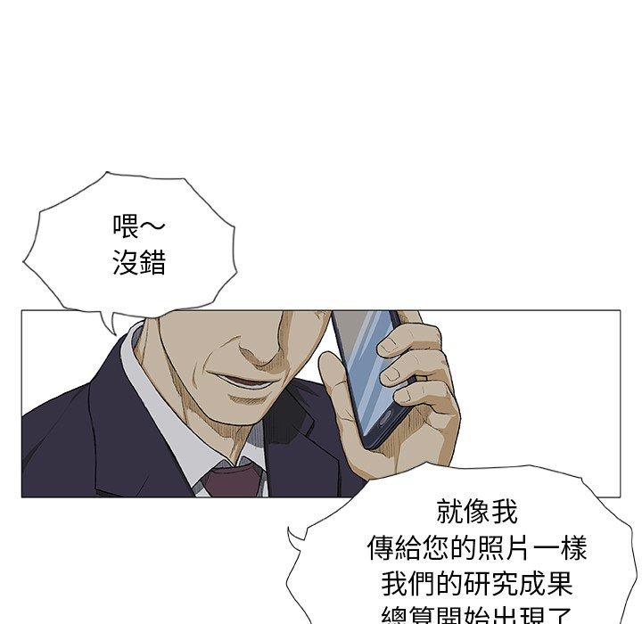 野狗[h漫]韩漫全集-野狗-第 4 話无删减无遮挡章节图片 
