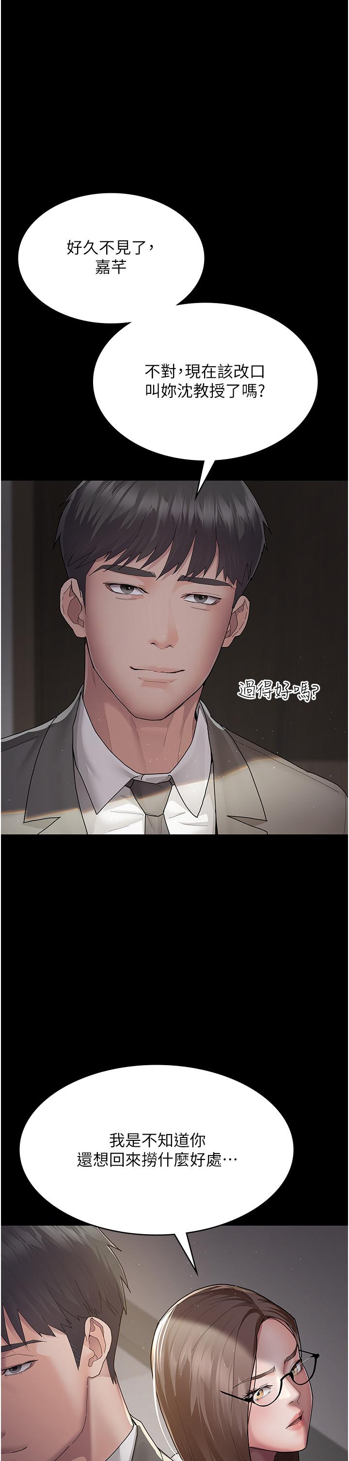 夜间诊疗室[h漫]韩漫全集-夜间诊疗室-第1話-我是吳醫師的性奴无删减无遮挡章节图片 
