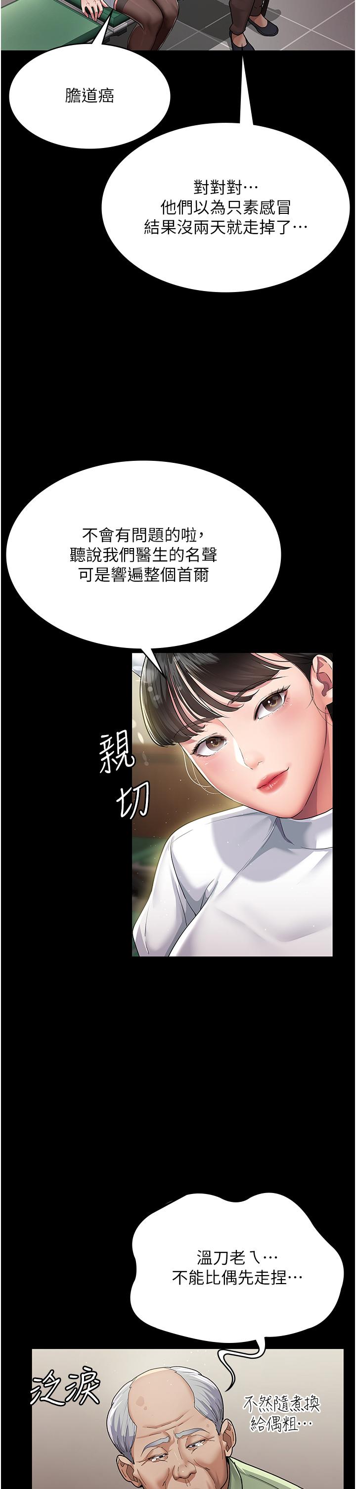 夜间诊疗室[h漫]韩漫全集-夜间诊疗室-第1話-我是吳醫師的性奴无删减无遮挡章节图片 