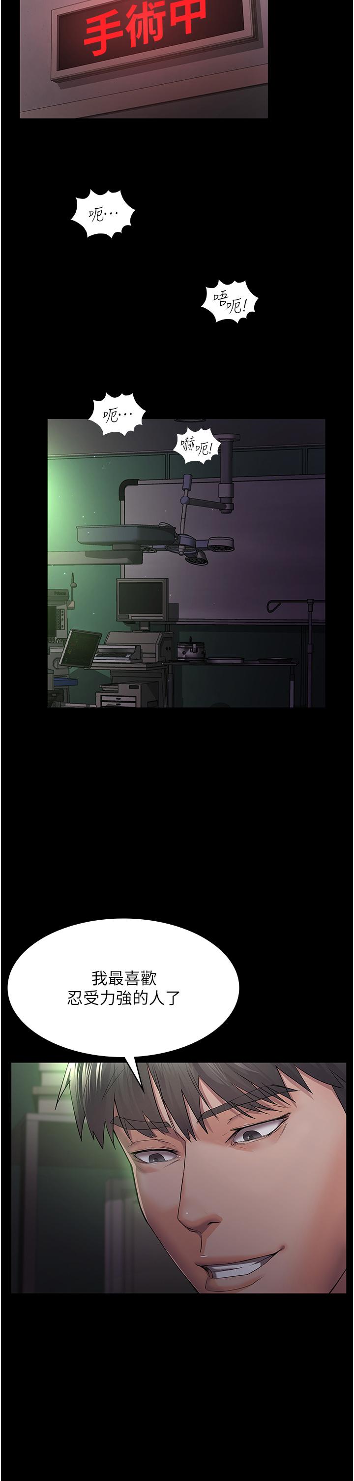 夜间诊疗室[h漫]韩漫全集-夜间诊疗室-第1話-我是吳醫師的性奴无删减无遮挡章节图片 