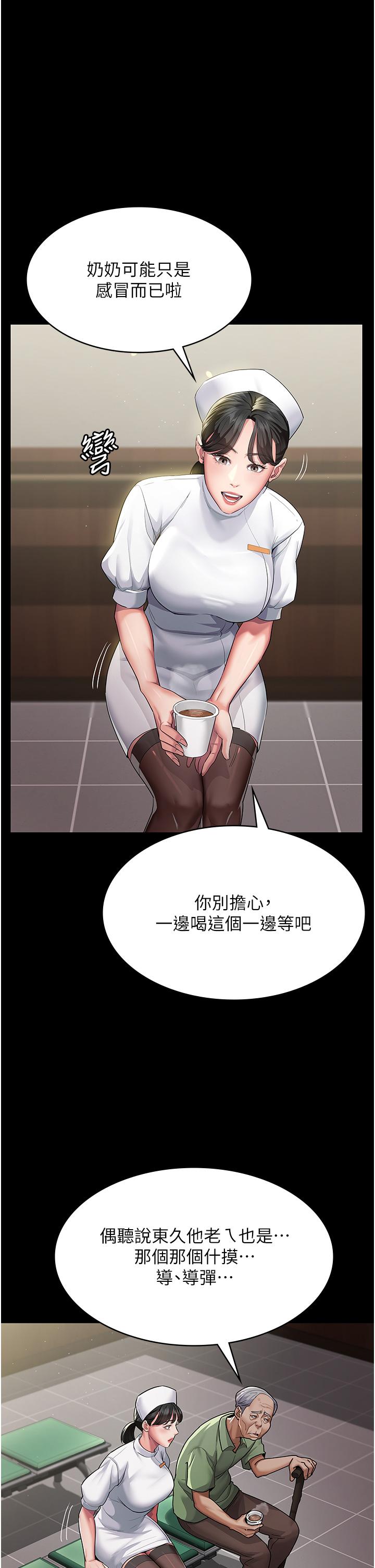 夜间诊疗室[h漫]韩漫全集-夜间诊疗室-第1話-我是吳醫師的性奴无删减无遮挡章节图片 