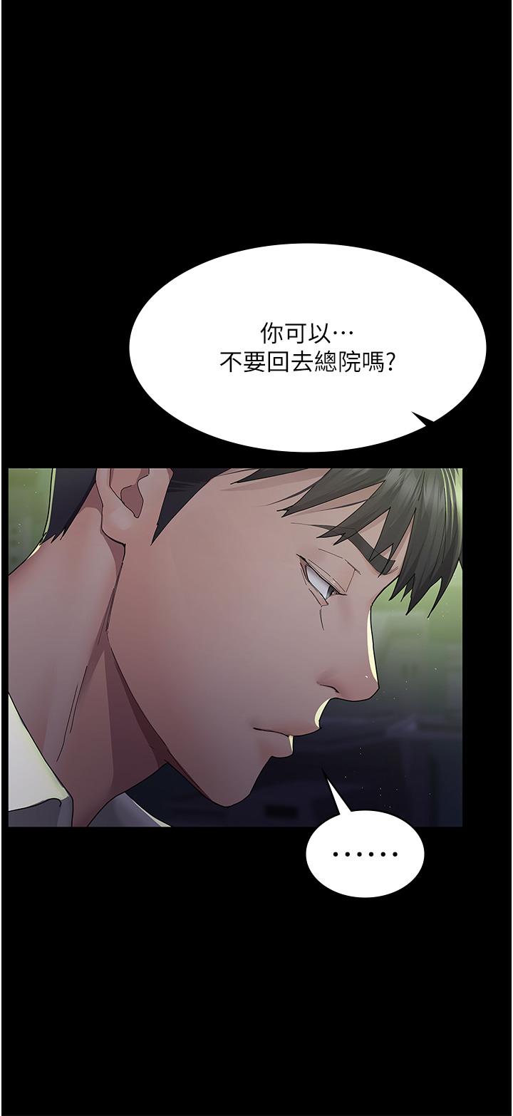 夜间诊疗室[h漫]韩漫全集-夜间诊疗室-第1話-我是吳醫師的性奴无删减无遮挡章节图片 