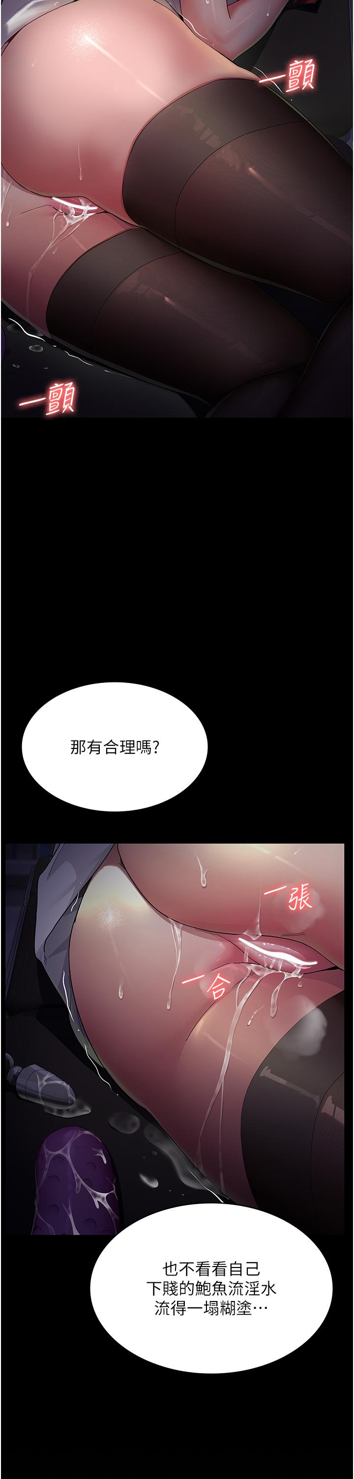 夜间诊疗室[h漫]韩漫全集-夜间诊疗室-第1話-我是吳醫師的性奴无删减无遮挡章节图片 