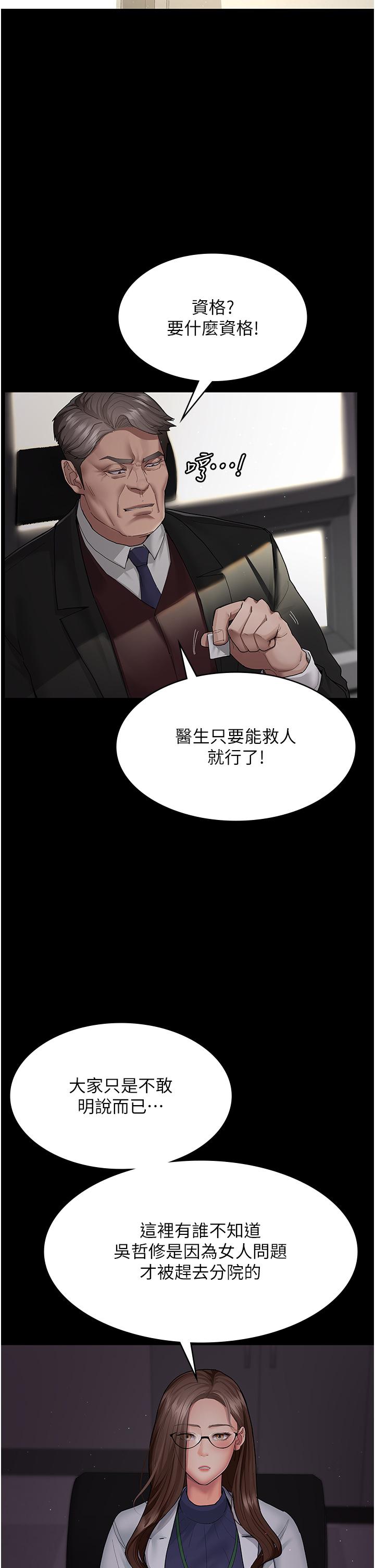 夜间诊疗室[h漫]韩漫全集-夜间诊疗室-第1話-我是吳醫師的性奴无删减无遮挡章节图片 