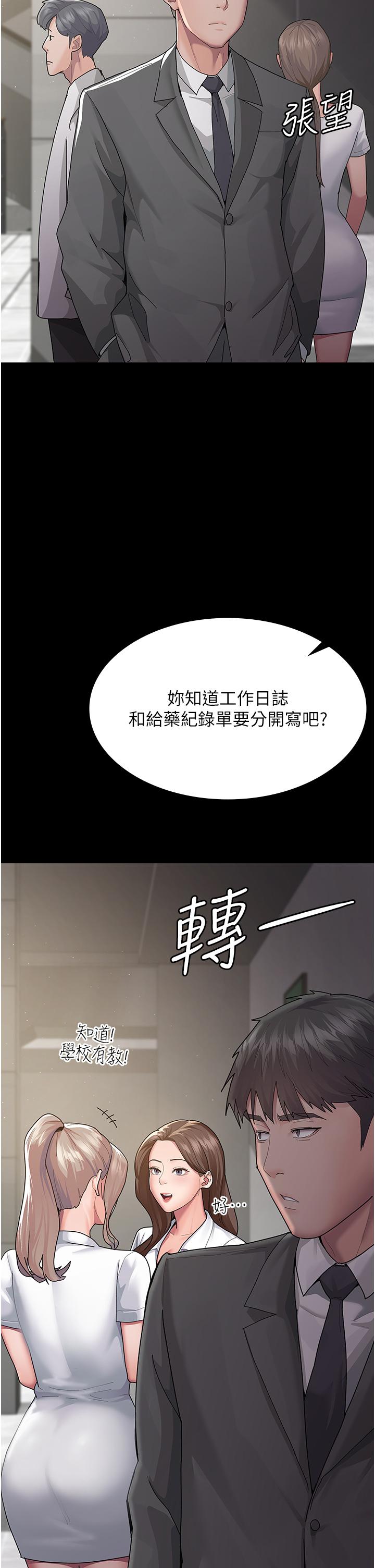夜间诊疗室[h漫]韩漫全集-夜间诊疗室-第1話-我是吳醫師的性奴无删减无遮挡章节图片 