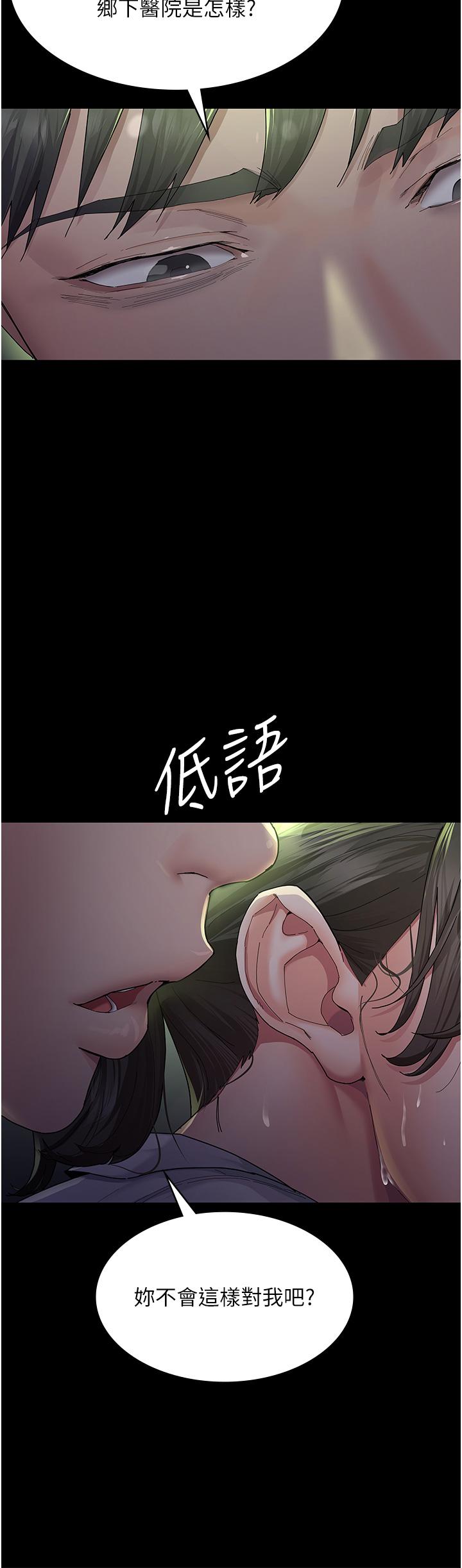 夜间诊疗室[h漫]韩漫全集-夜间诊疗室-第1話-我是吳醫師的性奴无删减无遮挡章节图片 
