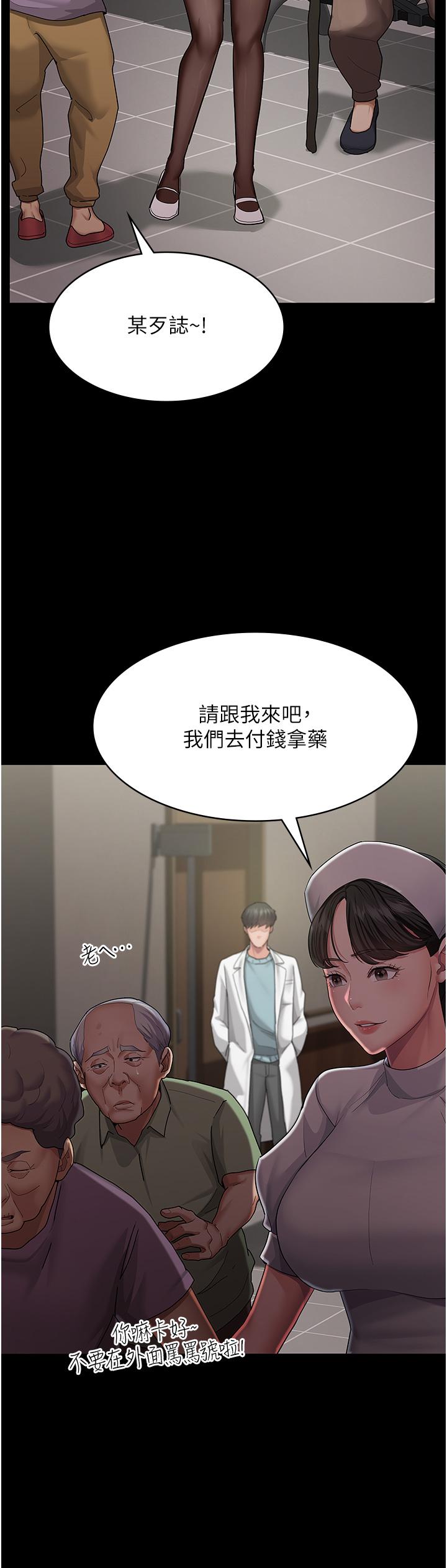 夜间诊疗室[h漫]韩漫全集-夜间诊疗室-第1話-我是吳醫師的性奴无删减无遮挡章节图片 