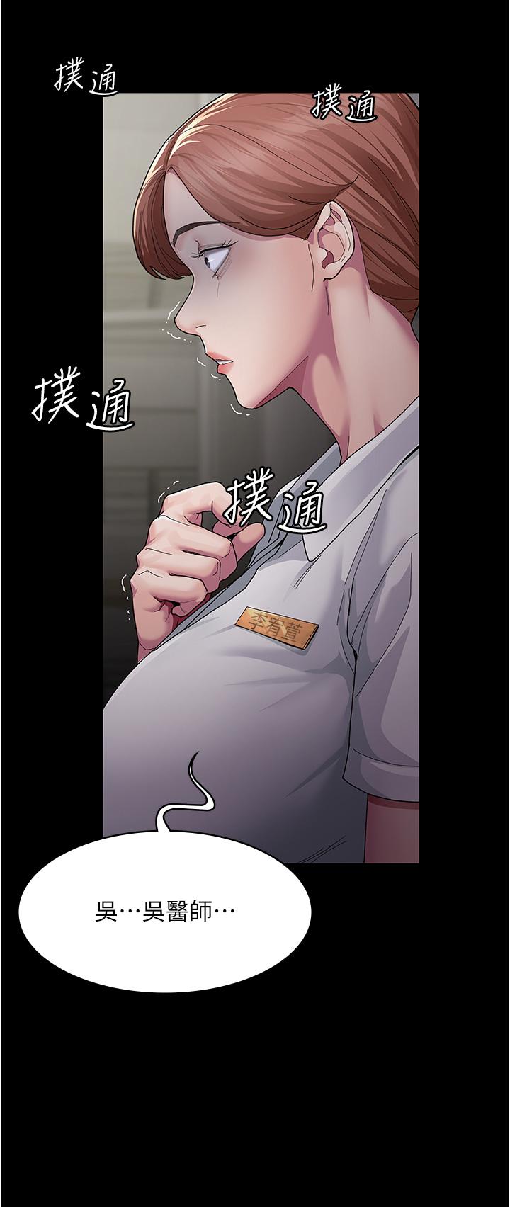 夜间诊疗室[h漫]韩漫全集-夜间诊疗室-第1話-我是吳醫師的性奴无删减无遮挡章节图片 