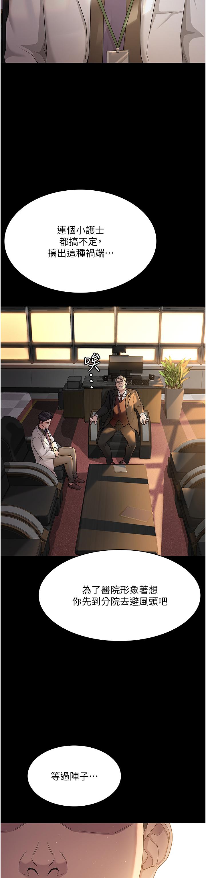夜间诊疗室[h漫]韩漫全集-夜间诊疗室-第1話-我是吳醫師的性奴无删减无遮挡章节图片 