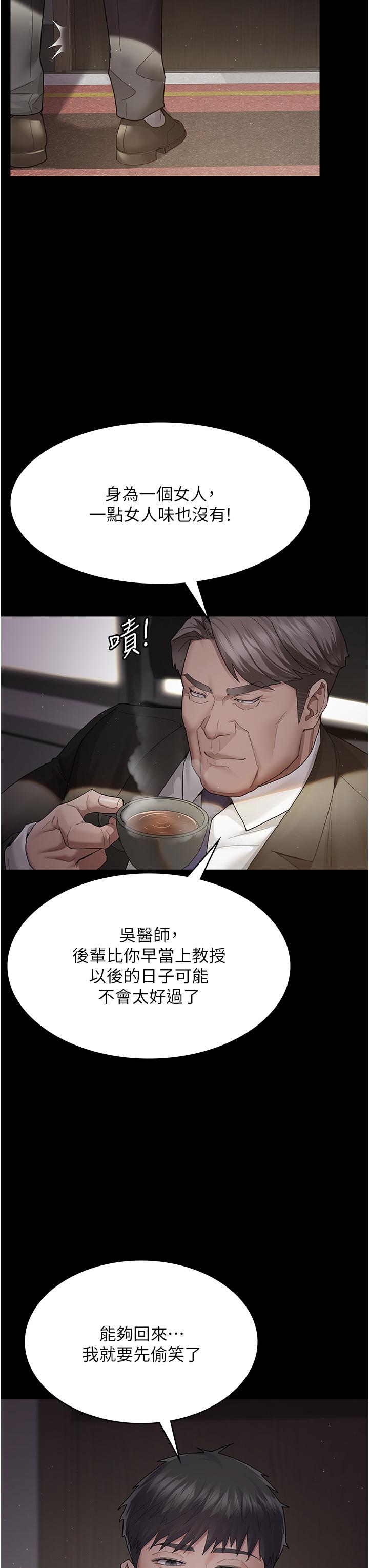 夜间诊疗室[h漫]韩漫全集-夜间诊疗室-第1話-我是吳醫師的性奴无删减无遮挡章节图片 
