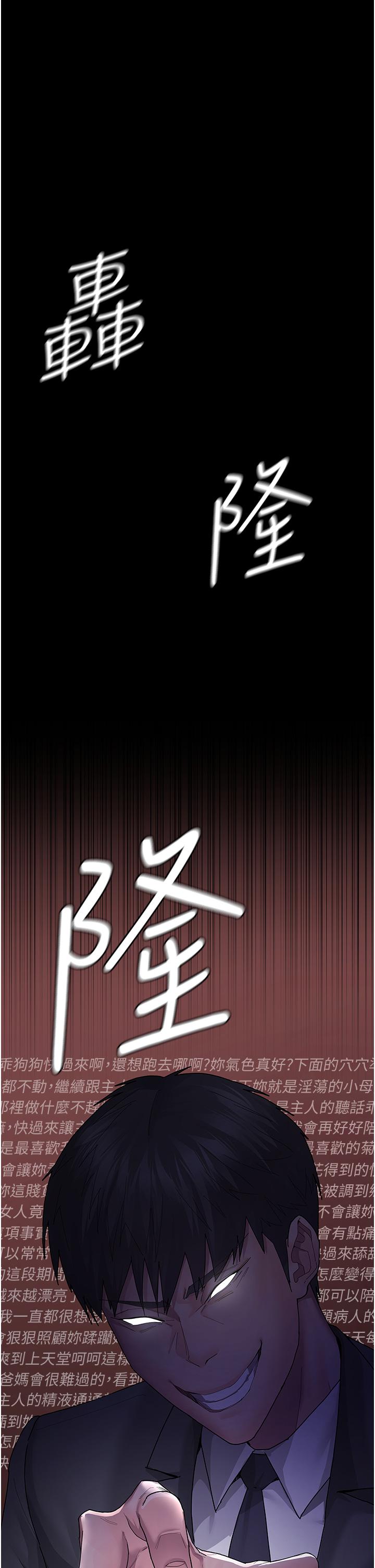夜间诊疗室[h漫]韩漫全集-夜间诊疗室-第1話-我是吳醫師的性奴无删减无遮挡章节图片 