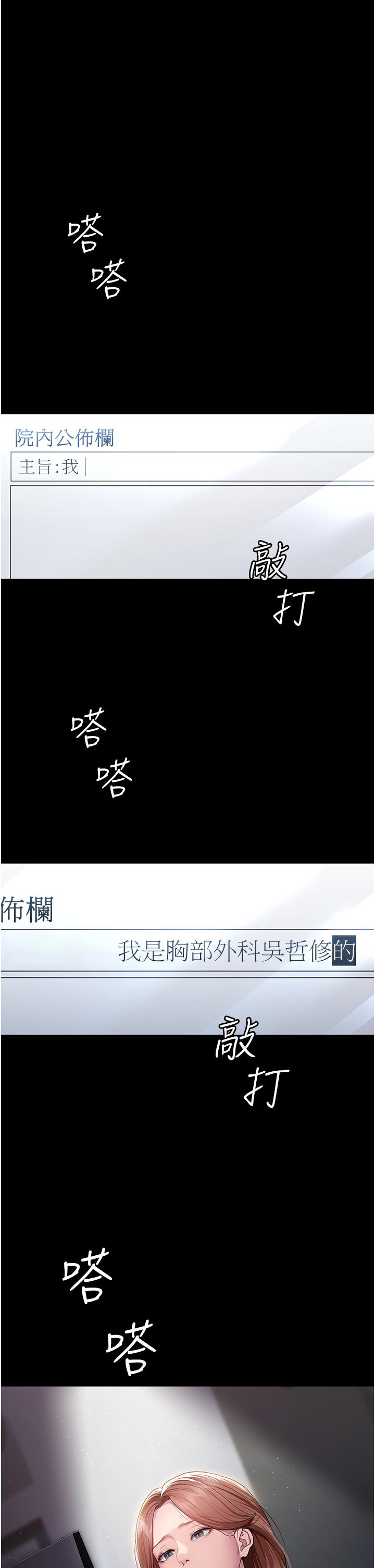 夜间诊疗室[h漫]韩漫全集-夜间诊疗室-第1話-我是吳醫師的性奴无删减无遮挡章节图片 