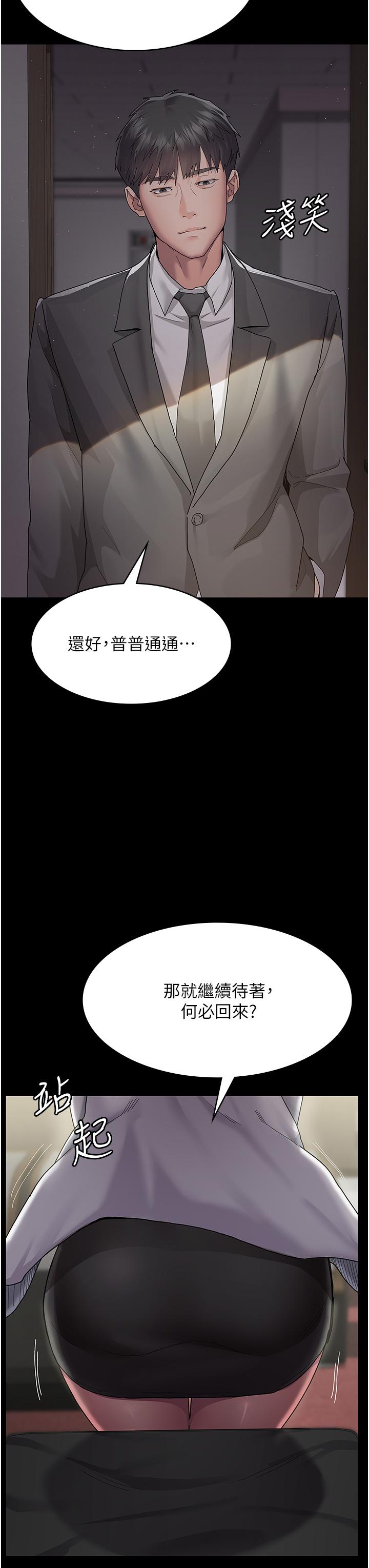 夜间诊疗室[h漫]韩漫全集-夜间诊疗室-第1話-我是吳醫師的性奴无删减无遮挡章节图片 