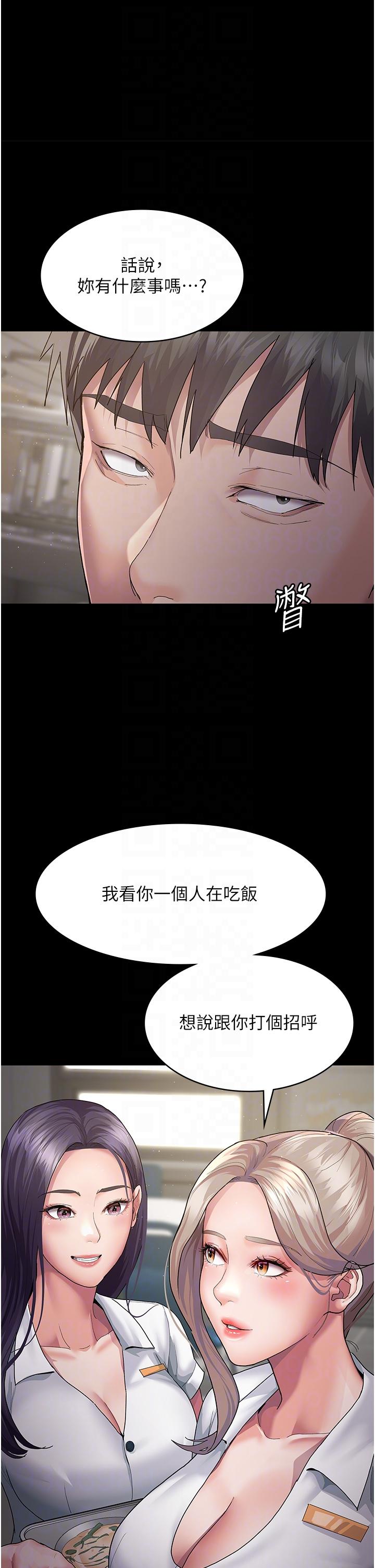 夜间诊疗室[h漫]韩漫全集-夜间诊疗室-第2話-看到主人，要開心搖尾巴无删减无遮挡章节图片 