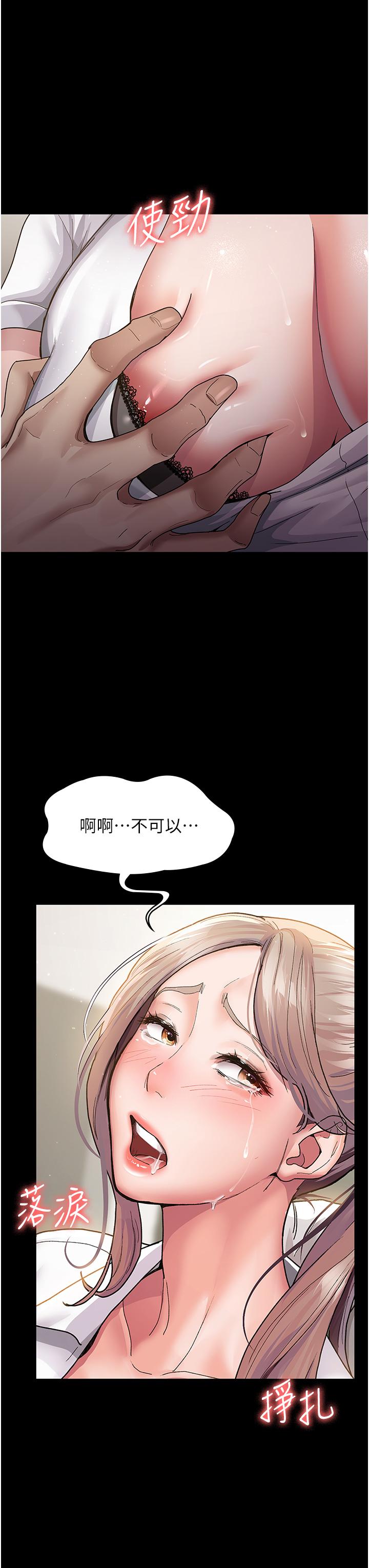 夜间诊疗室[h漫]韩漫全集-夜间诊疗室-第2話-看到主人，要開心搖尾巴无删减无遮挡章节图片 