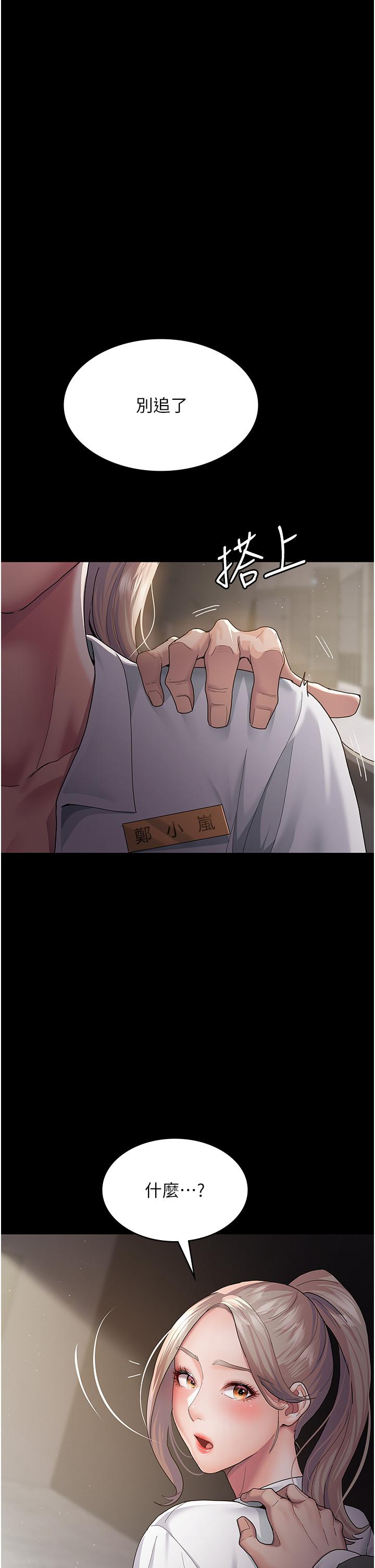 夜间诊疗室[h漫]韩漫全集-夜间诊疗室-第2話-看到主人，要開心搖尾巴无删减无遮挡章节图片 