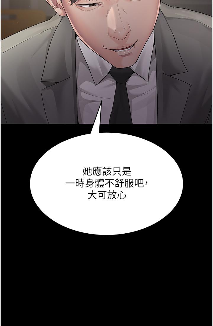 夜间诊疗室[h漫]韩漫全集-夜间诊疗室-第2話-看到主人，要開心搖尾巴无删减无遮挡章节图片 