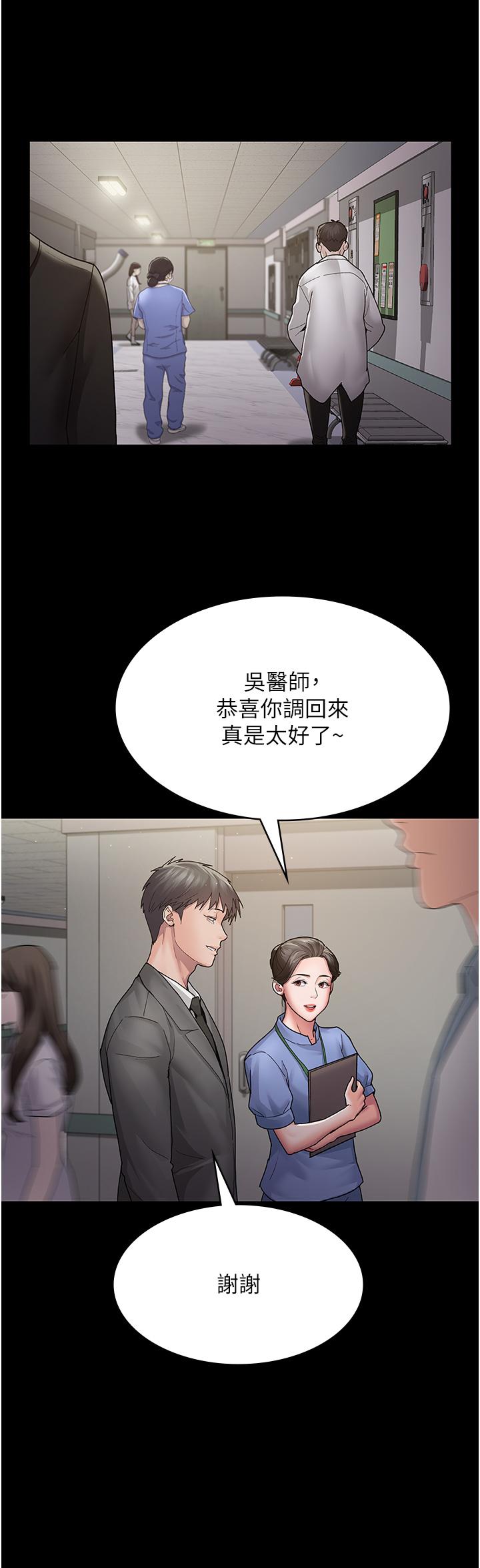 夜间诊疗室[h漫]韩漫全集-夜间诊疗室-第2話-看到主人，要開心搖尾巴无删减无遮挡章节图片 