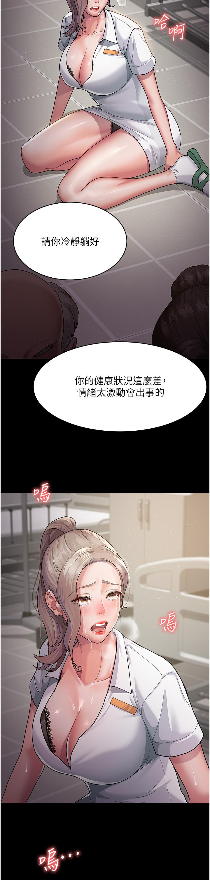 夜间诊疗室[h漫]韩漫全集-夜间诊疗室-第2話-看到主人，要開心搖尾巴无删减无遮挡章节图片 