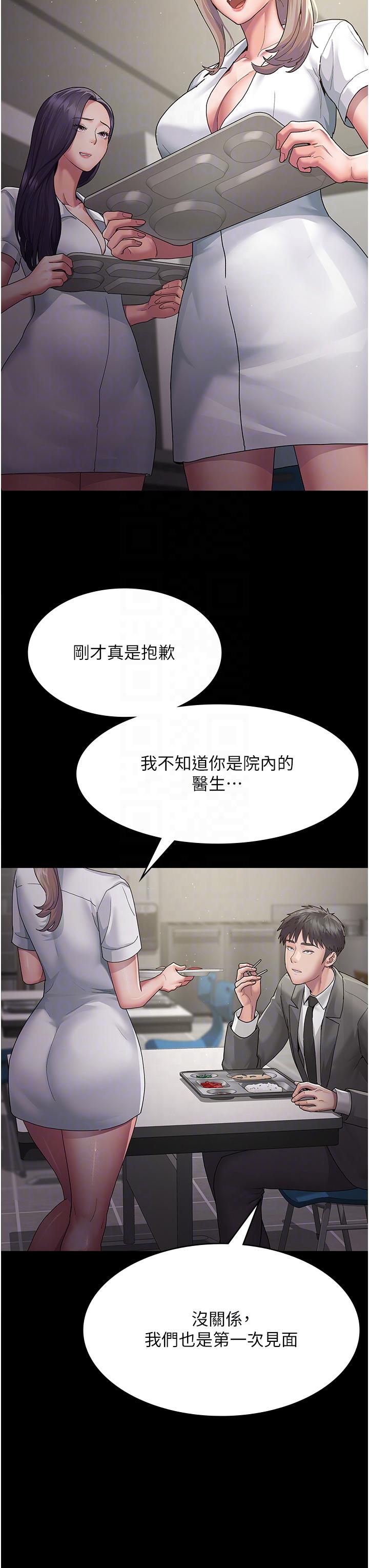 夜间诊疗室[h漫]韩漫全集-夜间诊疗室-第2話-看到主人，要開心搖尾巴无删减无遮挡章节图片 