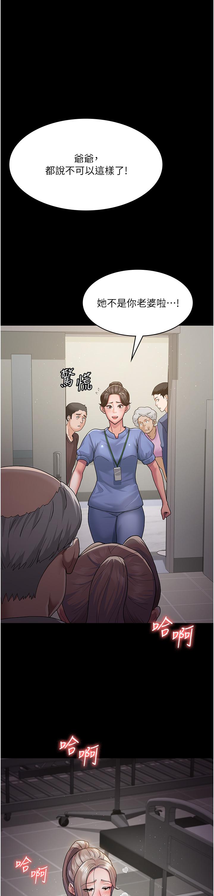 夜间诊疗室[h漫]韩漫全集-夜间诊疗室-第2話-看到主人，要開心搖尾巴无删减无遮挡章节图片 