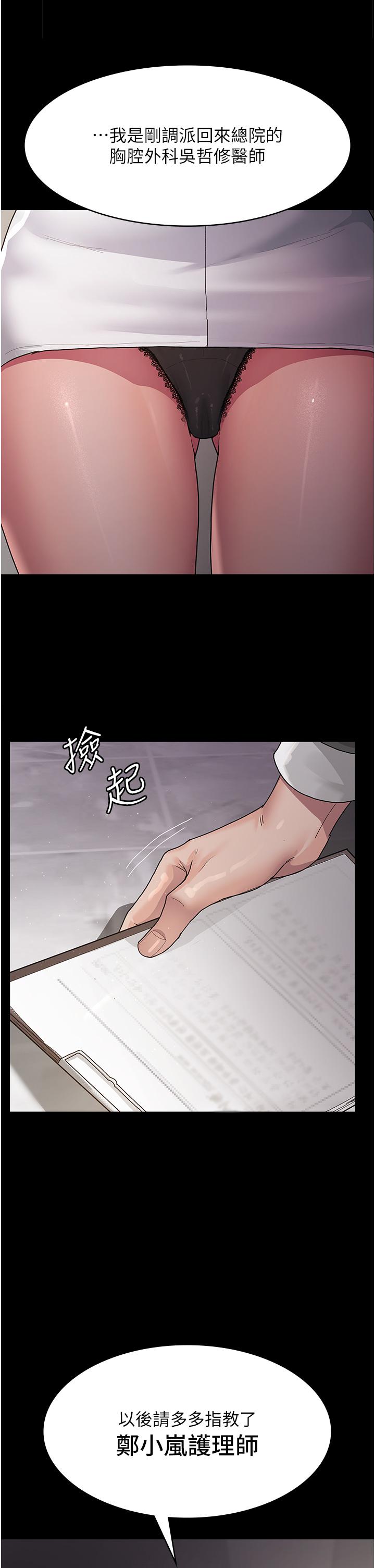 夜间诊疗室[h漫]韩漫全集-夜间诊疗室-第2話-看到主人，要開心搖尾巴无删减无遮挡章节图片 
