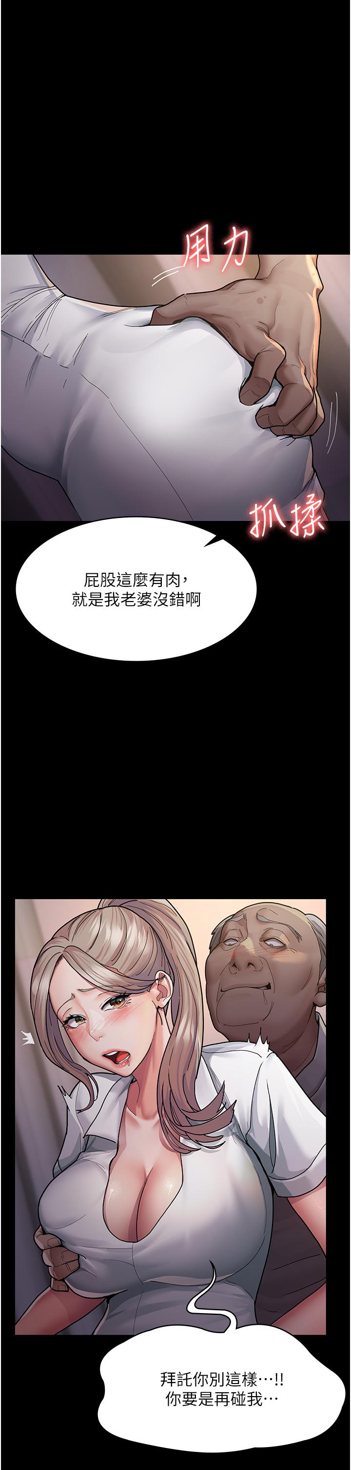 夜间诊疗室[h漫]韩漫全集-夜间诊疗室-第3話-調教的第一步情緒勒索无删减无遮挡章节图片 