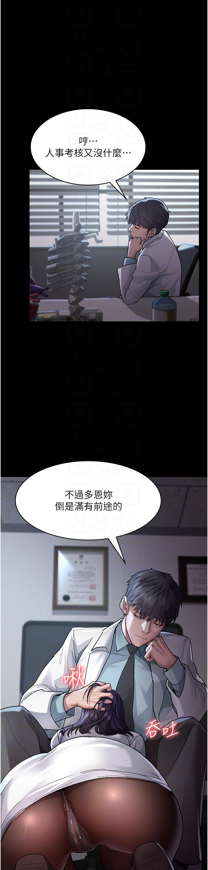 夜间诊疗室[h漫]韩漫全集-夜间诊疗室-第3話-調教的第一步情緒勒索无删减无遮挡章节图片 