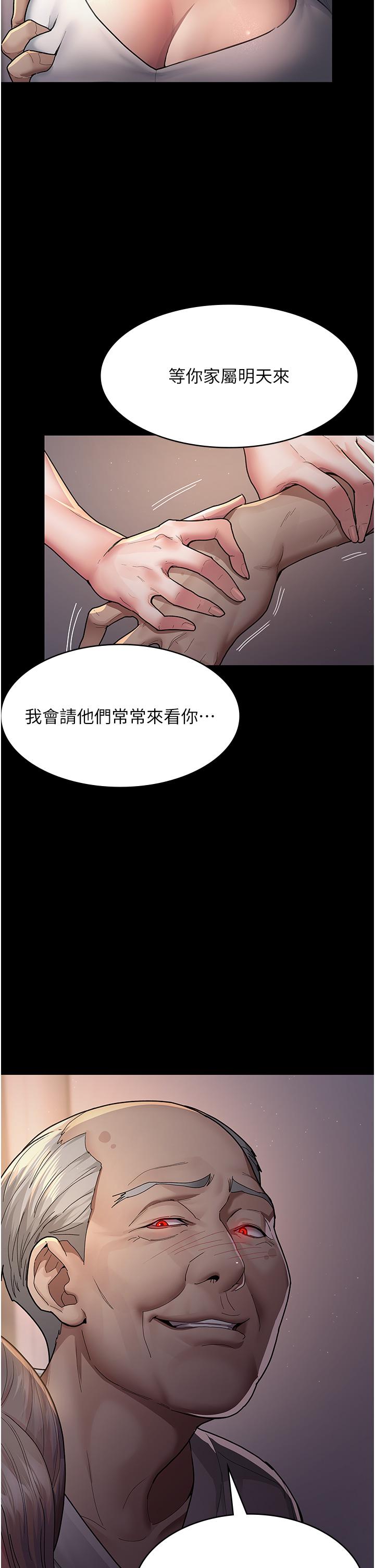 夜间诊疗室[h漫]韩漫全集-夜间诊疗室-第3話-調教的第一步情緒勒索无删减无遮挡章节图片 