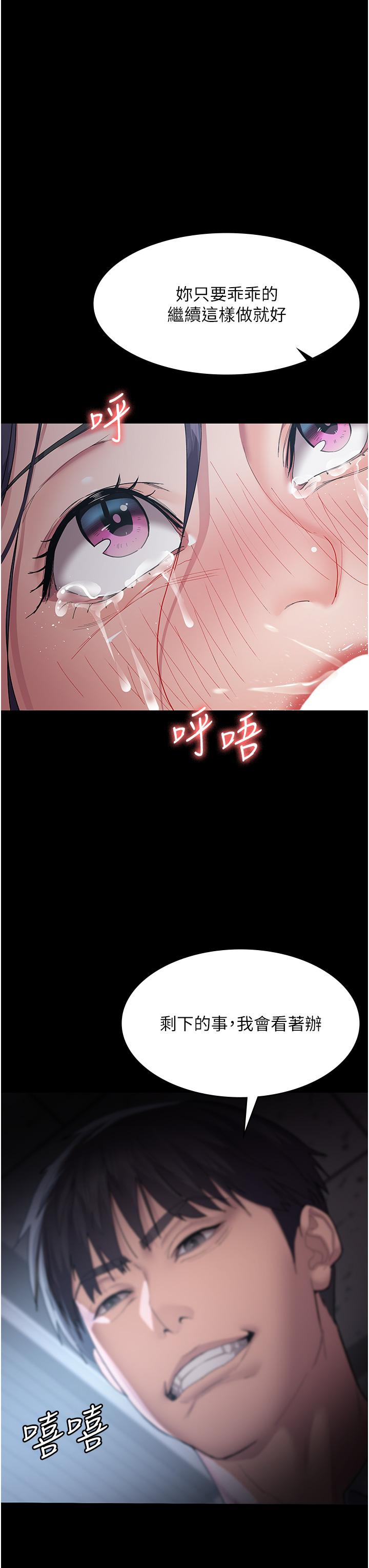 夜间诊疗室[h漫]韩漫全集-夜间诊疗室-第3話-調教的第一步情緒勒索无删减无遮挡章节图片 