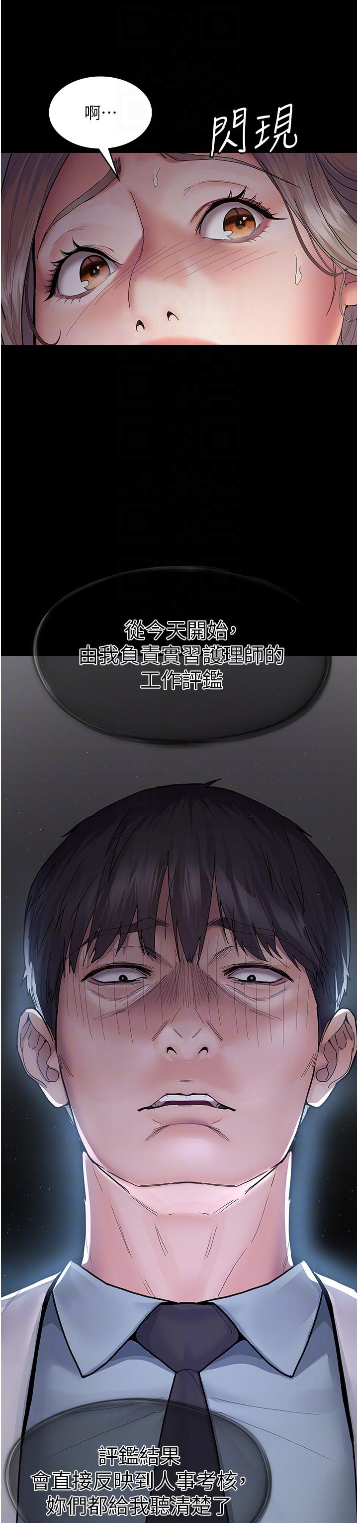 夜间诊疗室[h漫]韩漫全集-夜间诊疗室-第3話-調教的第一步情緒勒索无删减无遮挡章节图片 