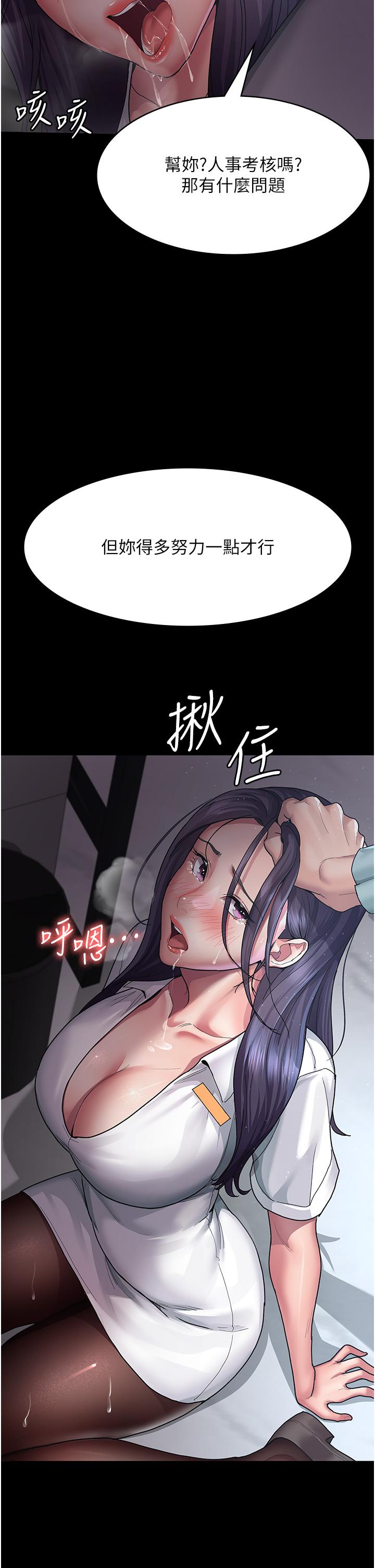 夜间诊疗室[h漫]韩漫全集-夜间诊疗室-第3話-調教的第一步情緒勒索无删减无遮挡章节图片 
