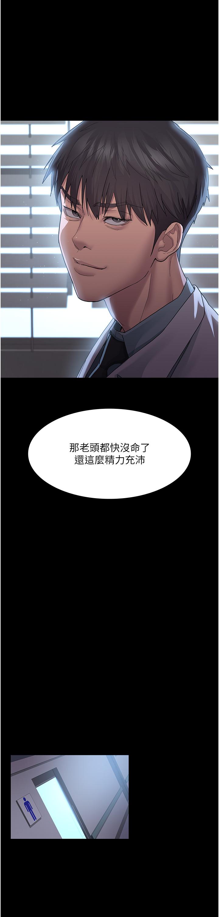 夜间诊疗室[h漫]韩漫全集-夜间诊疗室-第3話-調教的第一步情緒勒索无删减无遮挡章节图片 