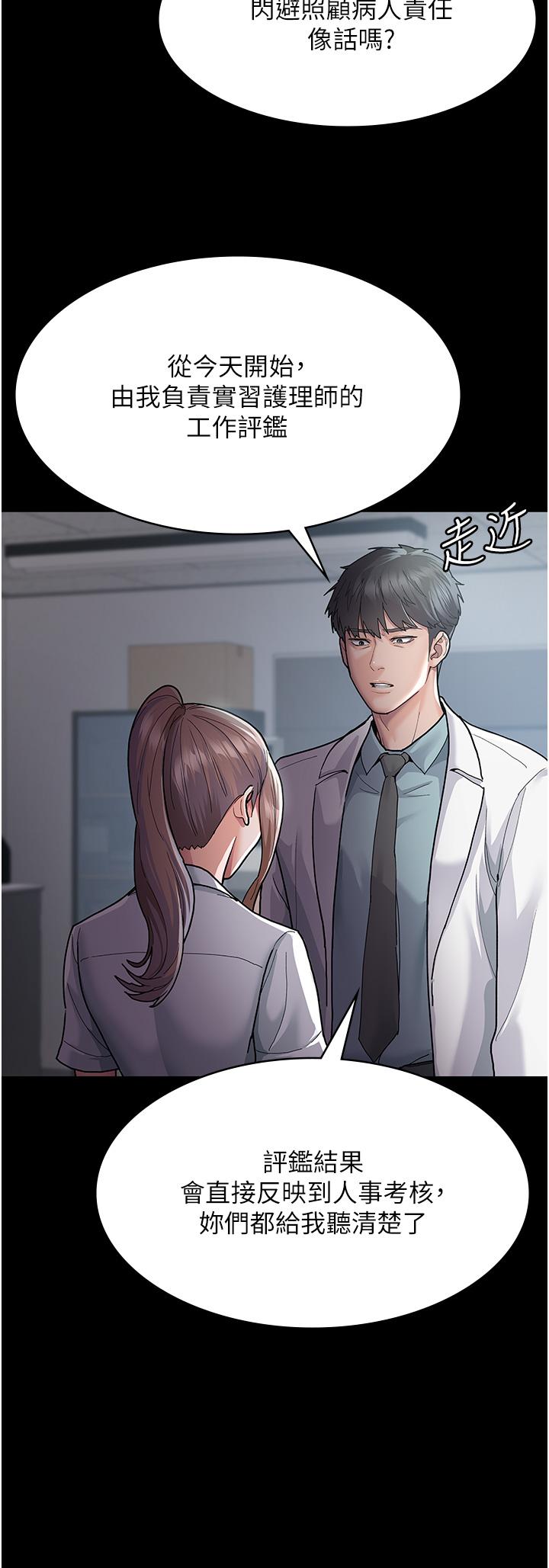 夜间诊疗室[h漫]韩漫全集-夜间诊疗室-第3話-調教的第一步情緒勒索无删减无遮挡章节图片 