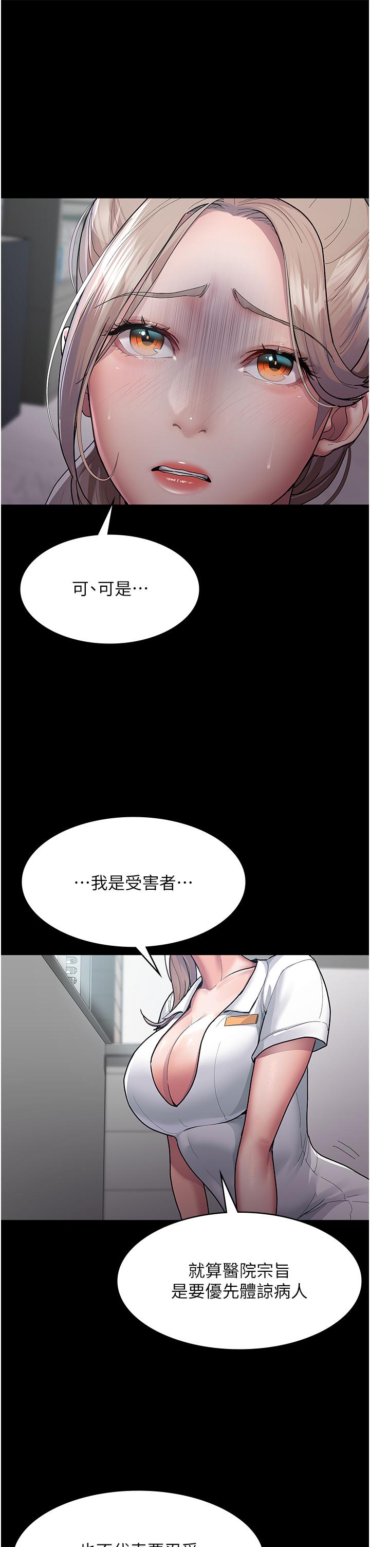 夜间诊疗室[h漫]韩漫全集-夜间诊疗室-第3話-調教的第一步情緒勒索无删减无遮挡章节图片 