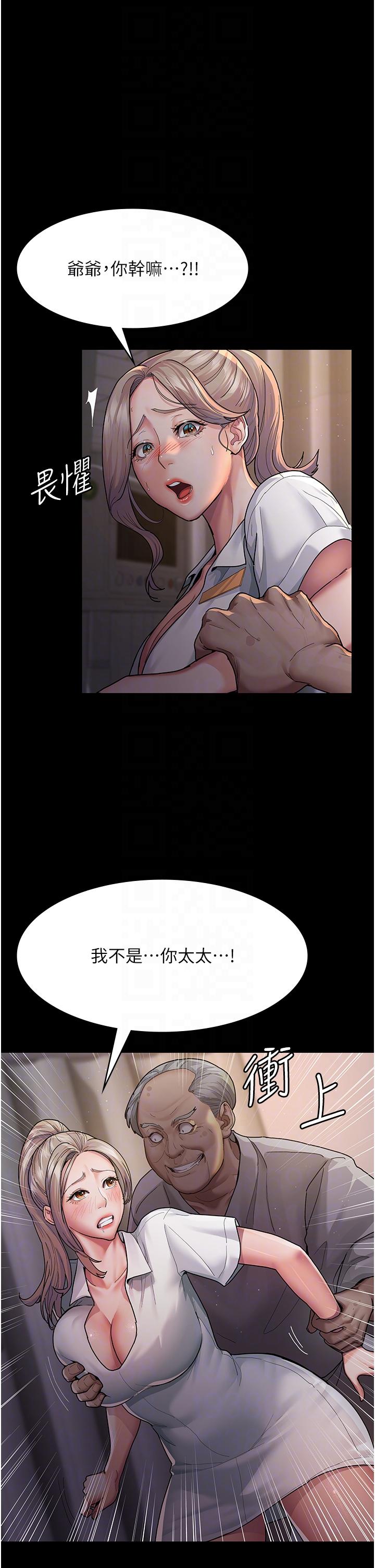 夜间诊疗室[h漫]韩漫全集-夜间诊疗室-第3話-調教的第一步情緒勒索无删减无遮挡章节图片 