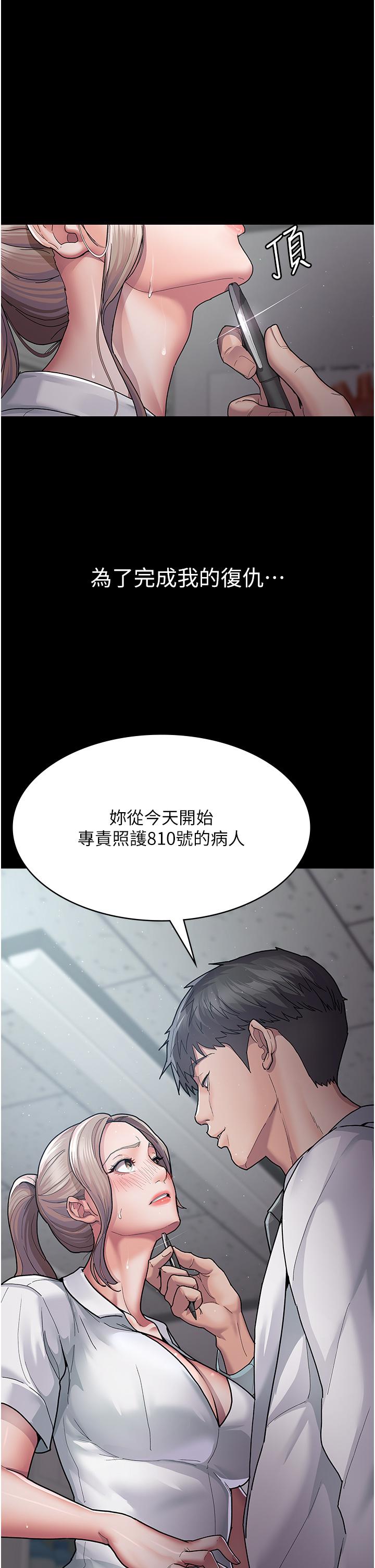 夜间诊疗室[h漫]韩漫全集-夜间诊疗室-第3話-調教的第一步情緒勒索无删减无遮挡章节图片 