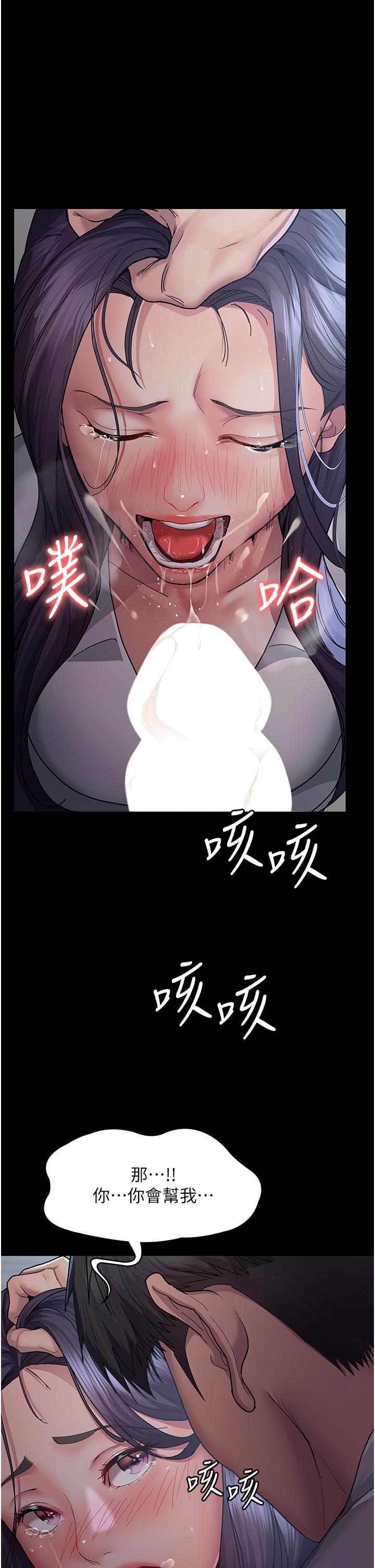 夜间诊疗室[h漫]韩漫全集-夜间诊疗室-第3話-調教的第一步情緒勒索无删减无遮挡章节图片 